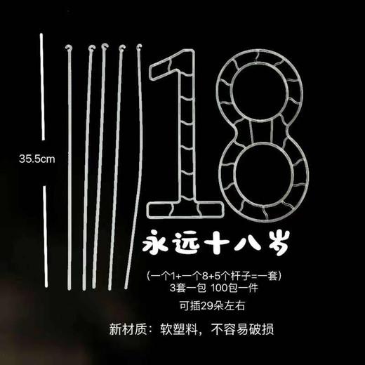 月亮花束神器--爱心花束神器 商品图1