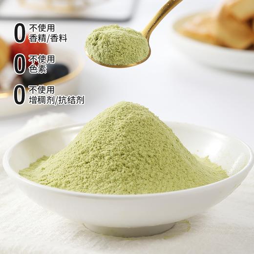 天山小哥鹰嘴豆胚芽粉300g 商品图1