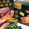 【网红爆款牛肉馅饼干】
肉松添加量大于10.5%
鲜牛乳添加大于7%
进口黄油🧈大于2.5%
这么多好原料 能不好吃么👍
山姆同款牛肉馅饼干 商品缩略图0