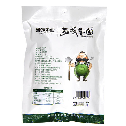 西域果园果叔无花果300g 商品图0