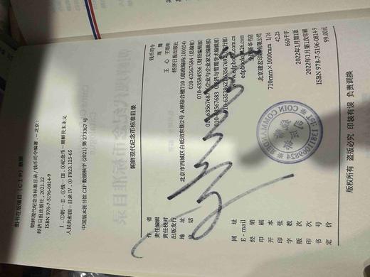 好书推荐！朝鲜现代纪念币标准目录   作者签名钤印本 商品图2