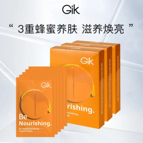 【爆款超低价预售 急单慎拍】GIK蜂蜜滋养精华滋润嫩肤提亮面膜补水润肤韩国学生面膜