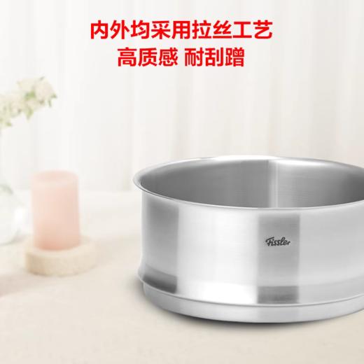 菲仕乐-新家庭不锈钢蒸屉20厘米 商品图1