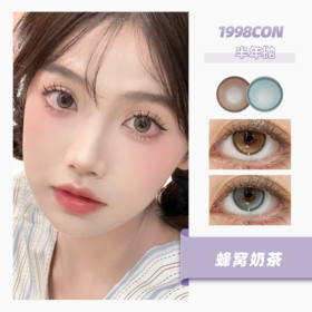 蜂窝奶茶、泰式奶蓝（半年抛型）