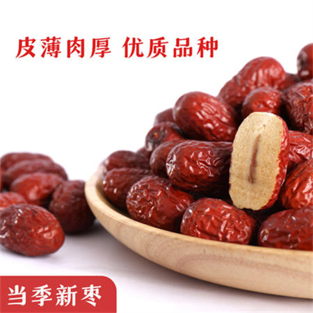 臻如意枣有机荟||有机红枣208g免洗一级红枣吊干灰枣即食超甜有机认证食品 商品图6