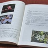 中国历代花经丛书两种：《花佣月令》《花木小志》，布脊精装，[明]徐石麒、谢堃著，湖北科学技术出版社2018年一版一印，222+228页，定价68、68，两册定价136，售价：48元。 商品缩略图6