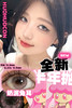 [国货美瞳] huohuocon半年抛 kirafairy旗下国产品牌 混血网红款2片装 商品缩略图4