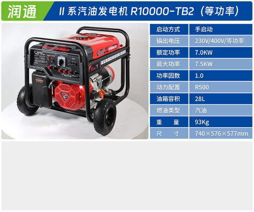 R10000-TB2 商品图1