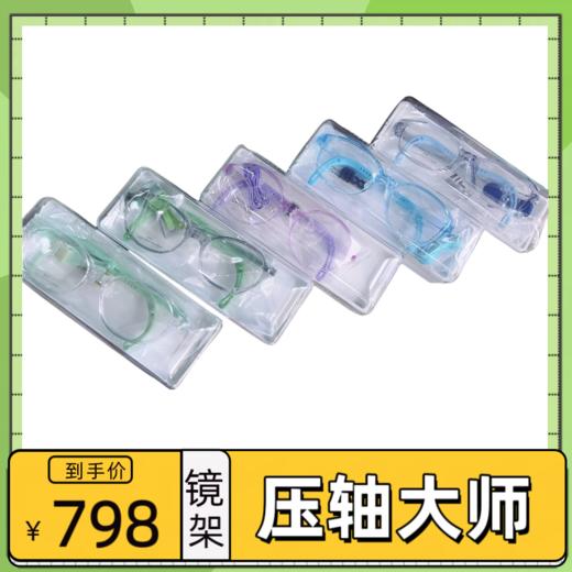 压轴大师多功能镜架包 商品图1