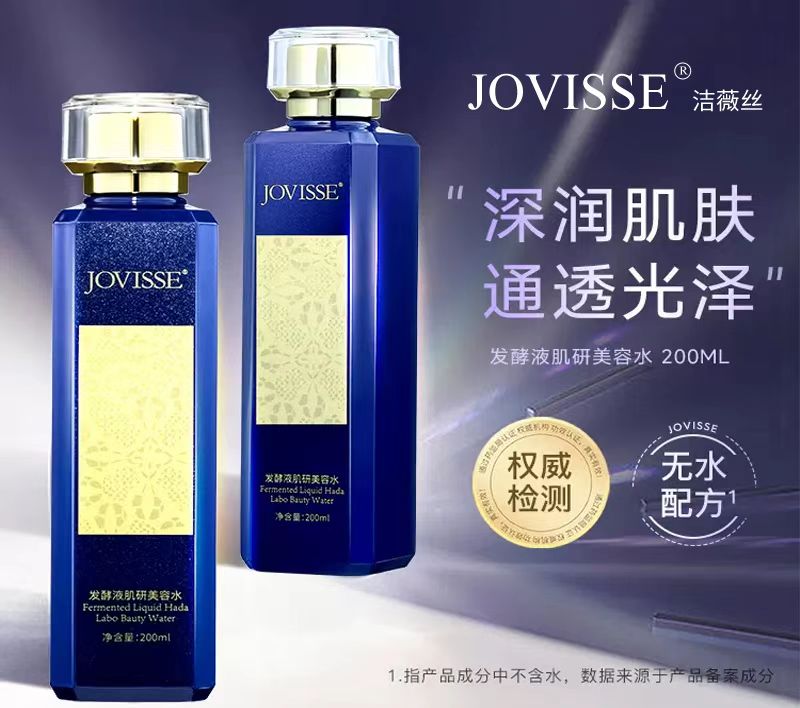 【限时特惠买一送一】JOVISSE发酵液肌研美容水产品200ml  （有效期至26年5月 介意勿拍）