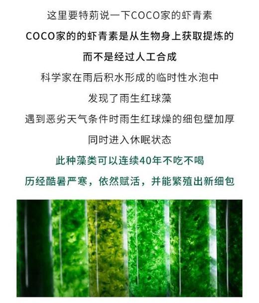 特价清👉🏻89💰14对⁠【新西兰🇳🇿Coco虾青素眼膜】主打虾青素抗氧➕DNA修复酶🐼丨对老化眼纹/黑眼圈/眼袋非常奏效 ⁡成分安全无添加❗⁥ 孕妇/敏肌可用🏆品牌直发 商品图14