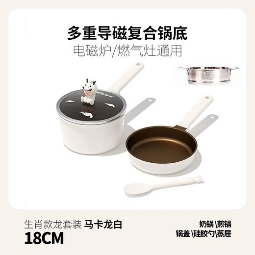 韩国迪迪尼卡didinika龙辅食锅陶瓷婴儿小奶锅宝宝辅食锅煮粥食品级不粘锅汤锅18cm 商品图10