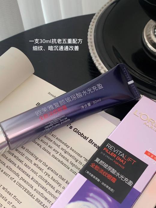 欧L雅二代升级紫熨斗眼霜颈纹法令纹熨斗 商品图3