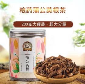 【粮药LY】  霜打蒲公英根茶 长白山蒲公英根茶 婆婆丁花茶 200g超大装RM