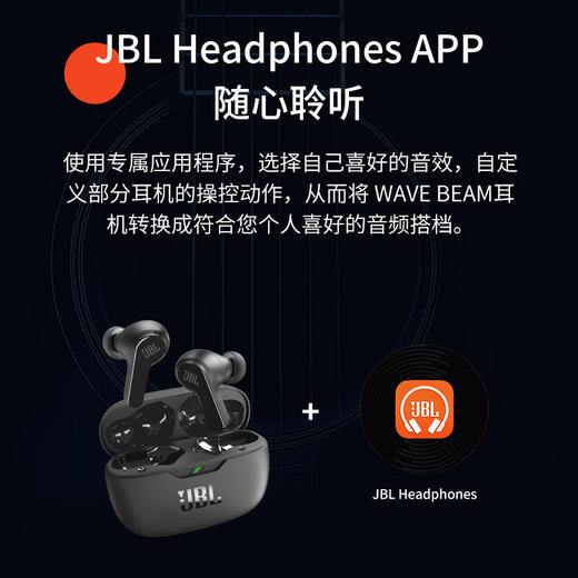 JBL WAVE BEAM 真无线蓝牙音乐耳机 商品图7