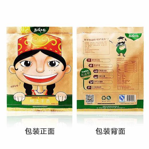 西域果园树上杏干360g 商品图2