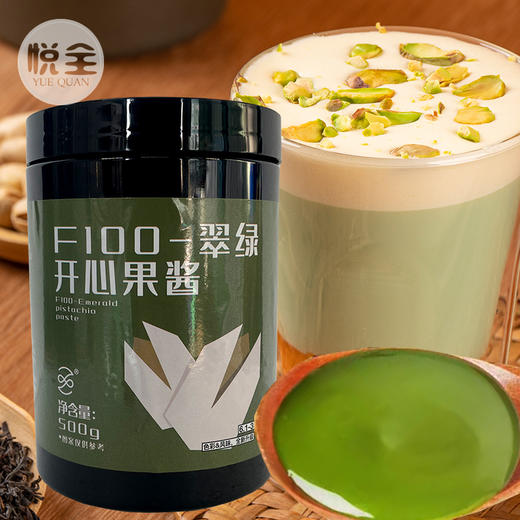 翠绿开心果酱500g    绿色果酱淋面蛋糕面包饮品烘焙原料浓郁果膏 商品图0