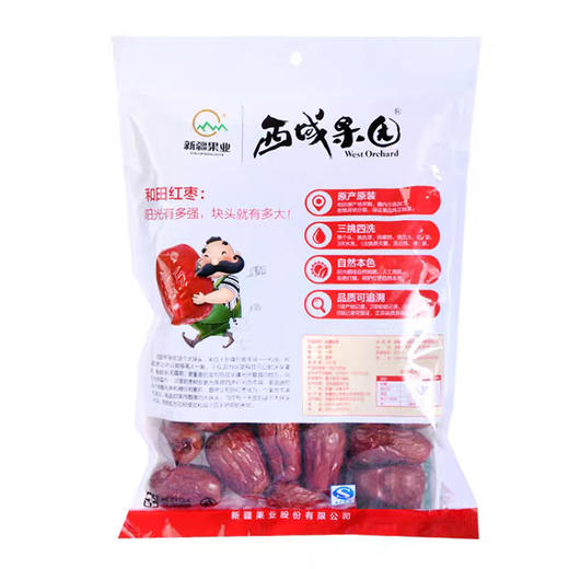 西域果园果叔新疆骏枣五钻500g 商品图5