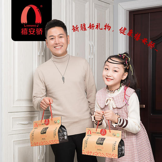 禧安骄3瓶混合礼盒260g*3 商品图1