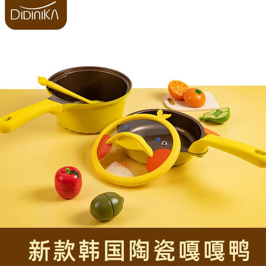 迪迪尼卡嘎嘎鸭辅食锅宝宝奶锅小黄鸭煮锅麦饭石不粘锅婴儿辅食锅 商品图1