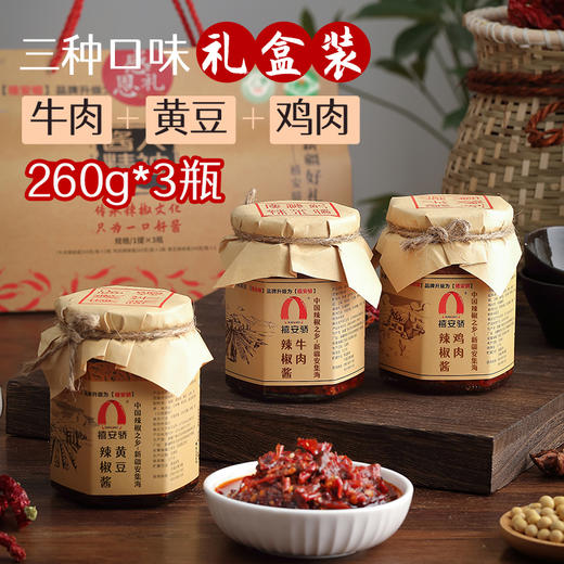 禧安骄3瓶混合礼盒260g*3 商品图0