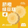 脐橙 | 脐橙绿豆糕 | 口感更清爽 商品缩略图0