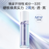 【预售 急单慎拍】珀莱雅光学瓶恒光精华液30ml面部修护紧致补水保湿女 商品缩略图0