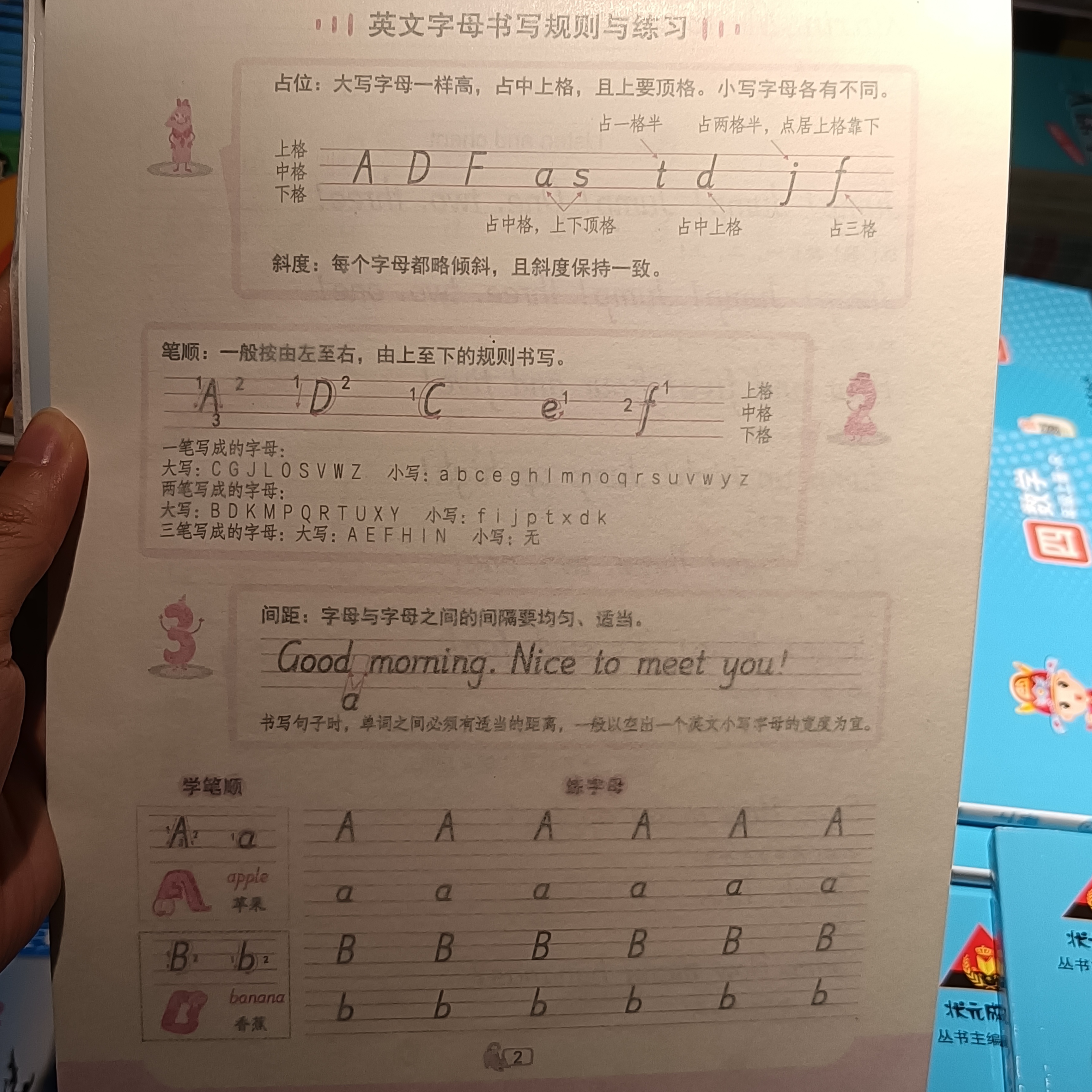 正版24春司马彦字帖 《写字课课练》小学一到六年级语文 《英语课课练
