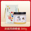 天山花开蜂蜜500g 商品缩略图1