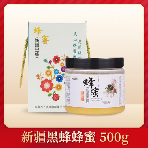 天山花开蜂蜜500g 商品图1