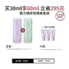 【爆】1楼兰芝雪纱丝柔修颜隔离乳30ml 商品缩略图0