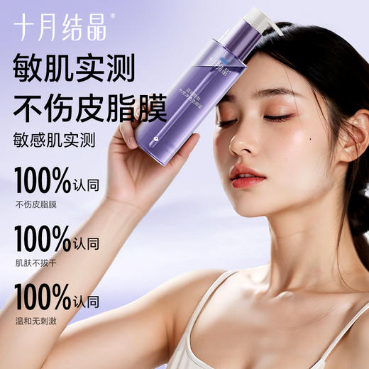 【满99-20/199-50】双蓝系列补水保湿清洁毛孔洁颜蜜乳控油洗面奶 商品图1