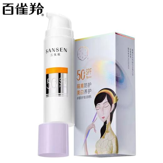 【预售 急单慎拍】百雀羚三生花多重防护美白防晒乳防紫外线隔离防晒霜 商品图0
