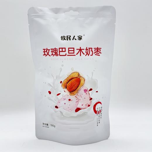 牧民人家玫瑰巴旦木夹仁奶枣100g 商品图2