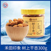 禾田印象树上杏干300g 商品缩略图0