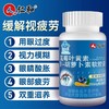 【蓝帽认证，改善眼部亚健康！】仁和鸿洋神牌蓝莓叶黄素-胡萝卜素软胶囊改善成人儿童视力工作学习眼睛不累50粒/瓶 商品缩略图3