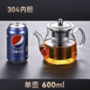玻璃茶壶  1个 高硼玻璃可明火304过滤网 商品缩略图6