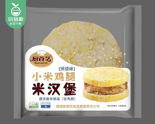 【到手5个】厨首艺小米鸡腿米汉堡（照烧味）/1份（150g*5个）生产日期：25年9月 商品图5