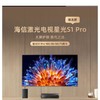 海信75L7N激光电视 商品缩略图0