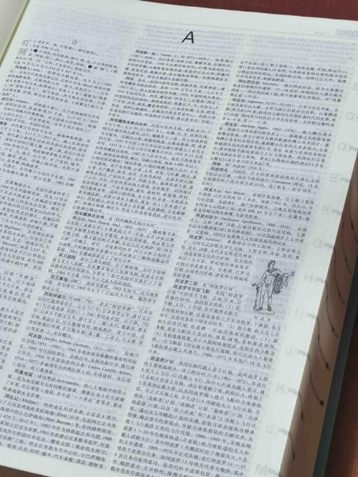 《辞海》第七版缩印本，大16开，精装，陈至立主编，上海辞书出版社2022年一版二印，3488页，定价600，售价240元。 商品图5