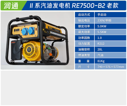 RE7500-B2 老款 商品图1