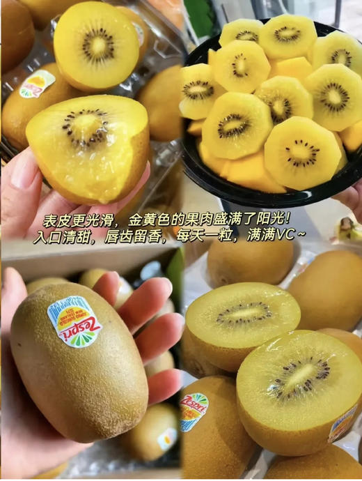 ✈️包邮到家，佳沛金果，香甜多汁，营养丰富，黄心💛猕猴桃，大果果，单果145-175克，9粒礼盒装 商品图1