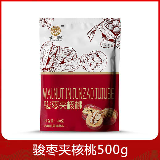 禾田印象骏枣夹核桃500g 商品图0