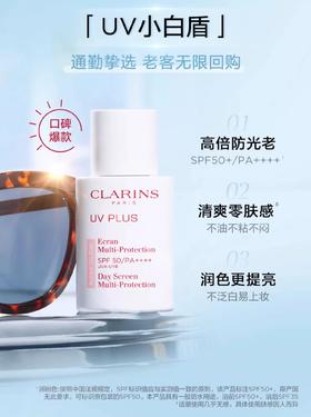 娇韵诗轻透防晒乳润粉色50ml