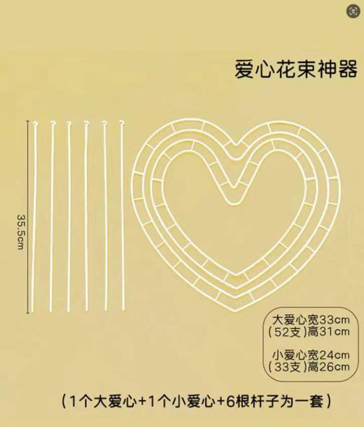 月亮花束神器--爱心花束神器 商品图2