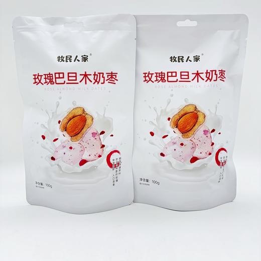 牧民人家玫瑰巴旦木夹仁奶枣100g 商品图3