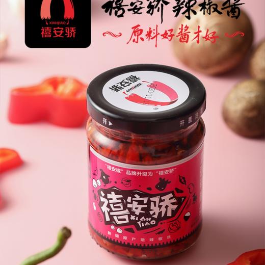 禧安骄雪莲辣椒丝220g 商品图0