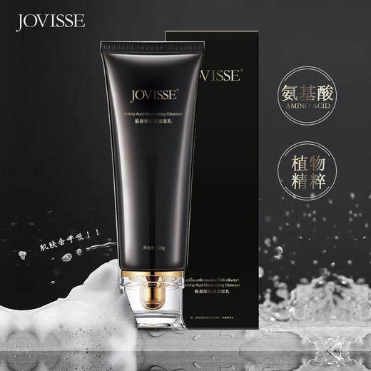 【🔥𝟵.𝟵秒杀】【限量25份】JOVISSE氨基酸沁润洁面乳120g*2支（有效期至26年6月 介意勿拍！！！） 商品图4