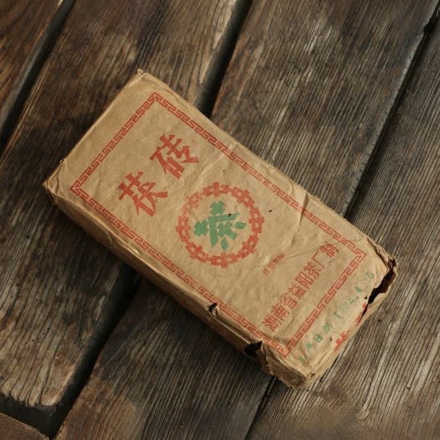 1992年湖南益阳茶厂茯砖(500g)