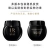 【完税进口】法国赫莲娜HR晚霜 50ml 黑绷带 商品缩略图1